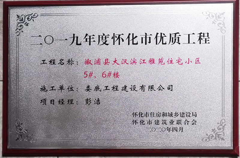 2019ȑѻЃ(yu)|(zh)ֿ̣hhIԷסլС^(q)5#6#ǣ